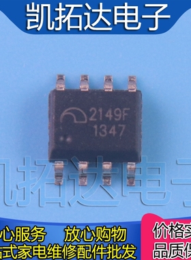 【凯拓达电子】ME2149FSG ME2149F 2149F SOP8移动电源升压芯片