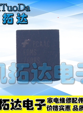 【凯拓达电子】全新原装 FDMS7608S FDMS7608 MOSFET QFN-8