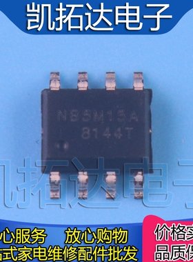 【凯拓达电子】NB5M15A 电源管理芯片 SOP-8