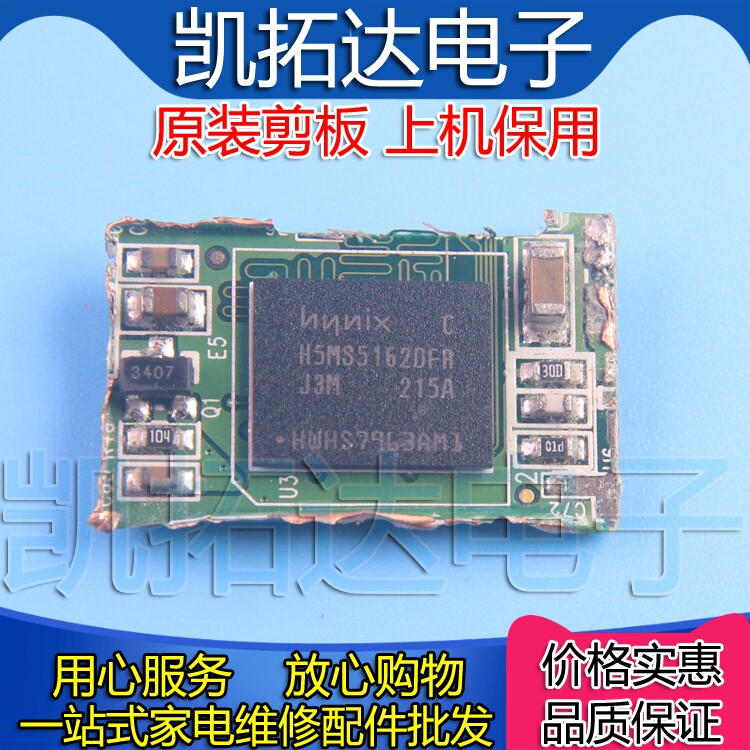 【剪板保上机】 H5MS5162DFR-J3M 电子元器件集成块IC芯片