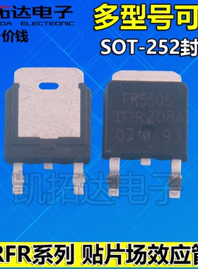 IRFR014 1205 120  FR220N 320 3303 3711Z 420 430B贴片场效应管