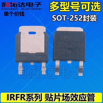 IRFR014 1205 120  FR220N 320 3303 3711Z 420 430B贴片场效应管