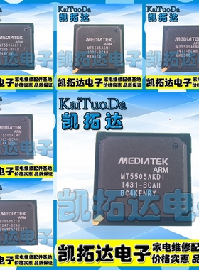 【凯拓达电子】MT5505AKDI BKDI AKHI AKNI ALMI ASMI ZCRI 液晶