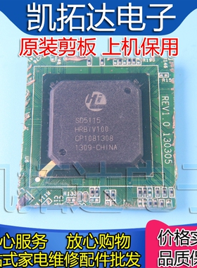 【剪板保上机】SD5115HRBIV100 SD5115 光纤猫BGA控制板主芯片