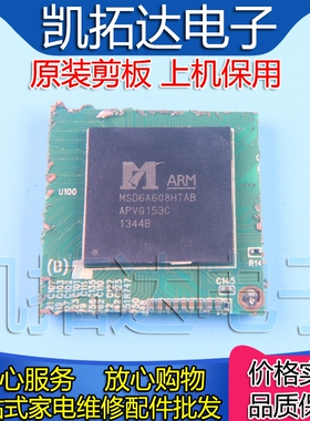 【剪板保上机】MSD6A608HTAB 液晶屏芯片