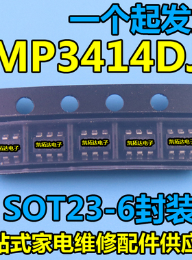 【凯拓达电子】 MP3414DJ-LF-Z 丝印IACM* SOT23-8 电源管理芯片