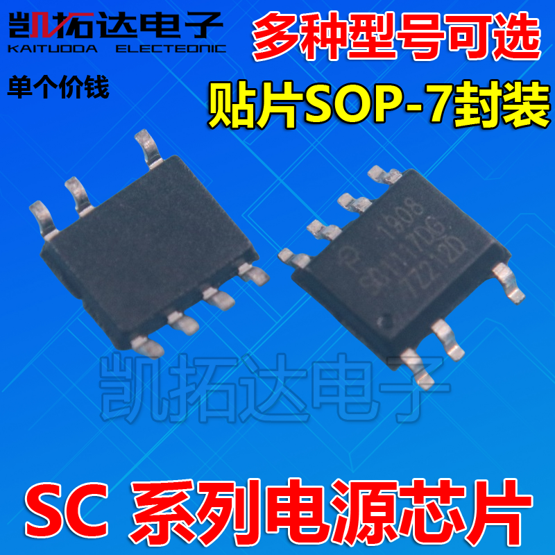 SC1117 SC1124DG 1125 1126DG SC1137 SC1104 1103 电源贴片 SOP7 电子元器件市场 集成电路（IC） 原图主图