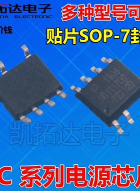 SC1117 SC1124DG 1125 1126DG SC1137 SC1104 1103 电源贴片 SOP7