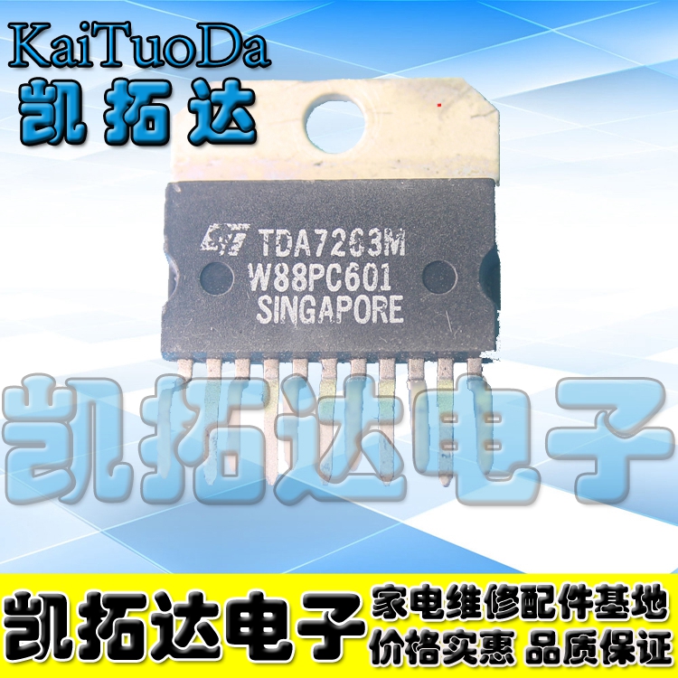 【凯拓达电子皇冠店铺】TDA7263M伴音功放电路