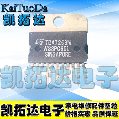 【凯拓达电子 皇冠店铺】TDA7263M 伴音功放电路