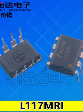 【凯拓达电子】FSL117MRI L117MRI L117MR1 DIP8直插