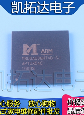 【包邮】原装正品 MSD6A608HTAB-SJ BGA