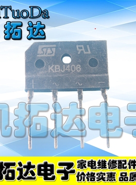 【凯拓达电子】全新原装 KBJ406G KBJ406L 液晶全桥整流桥扁桥堆
