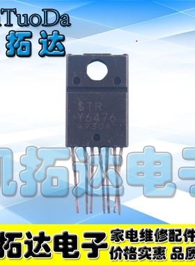 【凯拓达电子】STRY6476 STR-Y6476 液晶电源管理芯片