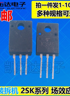 2SK3316 K3326 K3407 K3435 K3451 K3455 K3469 2SK3502 场效应管