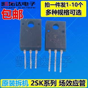 2SK3561 K3562 K3564 K3565 K3566 K3567 K3568 2SK3569 场效应管
