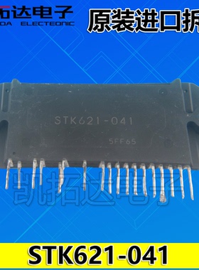 【凯拓达电子】STK621-041 041B STK621-031 -021 变频空调模块