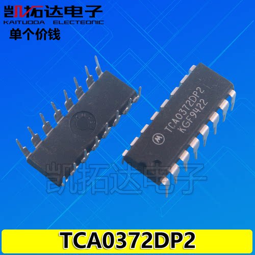 【凯拓达电子】原装拆机 TCA0372DP2 直插式DIP16脚