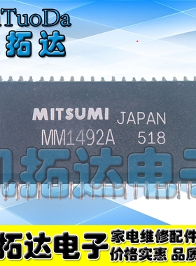 【凯拓达电子】MM1492A 全新原装