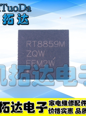 【凯拓达电子】RT8859 RT8859M RT8859MZQW QFN-56 稳压器 全新