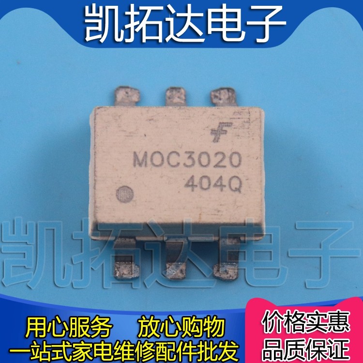【凯拓达电子】原装拆机moc3020 白色贴片光耦隔离器光电耦合