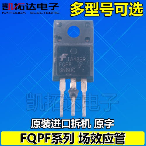 FQPF2N60 3N80 3N90 4N70 4N90 5N80 7N60 CS7N65 8N65 场效应管