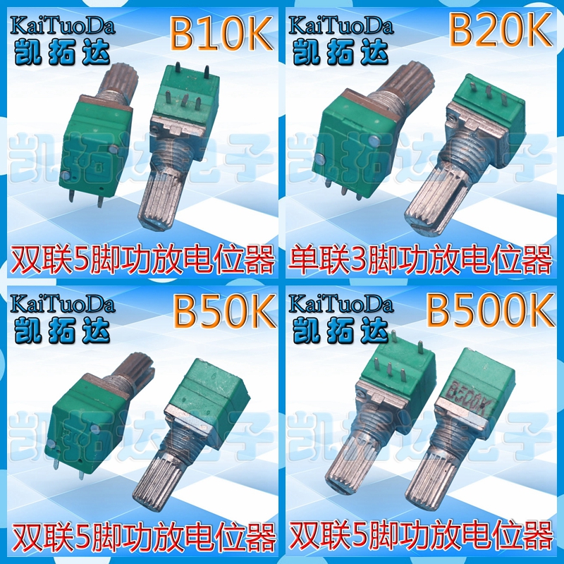 |RV097NS带开关单双联音响功放电位器 B10K/20K/50K/100K/500K-封面