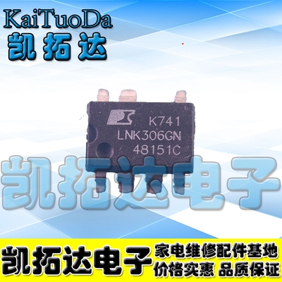 【凯拓达电子】 LNK306G=LNK306GN AC/DC开关转换器 宽体【贴片】