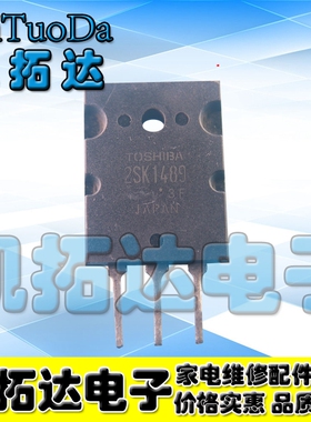 【凯拓达电子】进口拆机 2SK1489 大功率MOS管 12A 1000V 测好