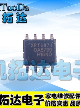 【凯拓达电子】XPT6871 封装SOP8 矽普特 全新原装