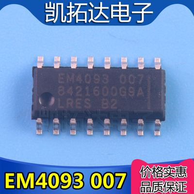 【凯拓达】EM4093 EM4093 007 EM4093-007宝来仪表易损常用芯片