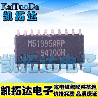 【凯拓达电子】原装正品  M51995FP M51995AFP【贴片】