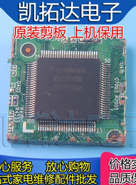 【剪板保上机】MNZSFH9GTP4 液晶屏芯片