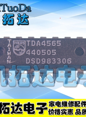 【凯拓达电子】原装正品 TDA4565 DIP-18 彩色瞬态改善电路