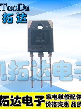 【凯拓达电子】SMK1360 【大管】进口拆机液晶场效应管