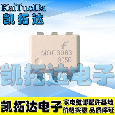 MOC3083直插光耦DIP6