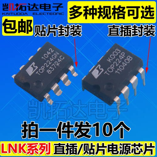 LNK302PN 304 305 306 353 354 362 363 364PG 500GN 电源芯片