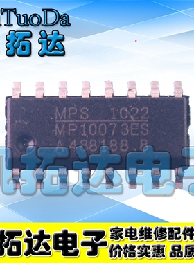 【凯拓达电子】全新原装 MP10073ES 现货可直拍
