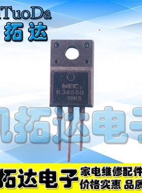 【凯拓达电子】K3455 K3455B 进口拆机检测好 TO-220塑封
