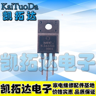 凯拓达电子 K3455 进口拆机检测好 220塑封 K3455B