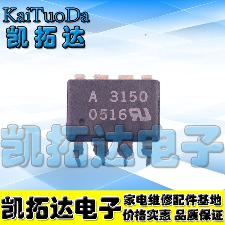 【凯拓达电子】A3150 HCPL-3150 光耦 直插DIP8 光隔离器光电耦合