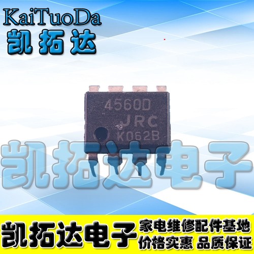 【凯拓达电子】JRC 4560D CD4560 DIP-8 高性能双运放