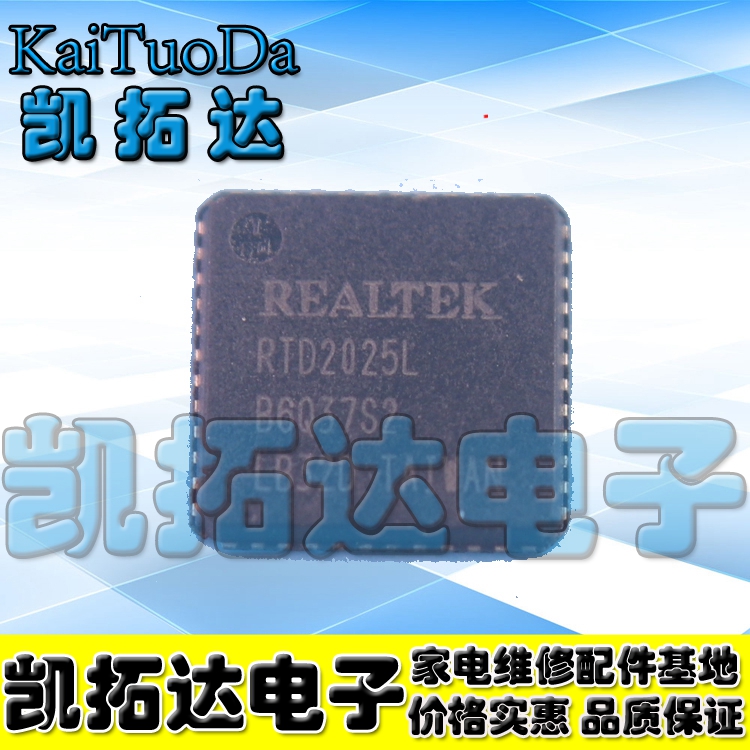 【凯拓达电子】RTD2025L 正品液晶驱动板芯片