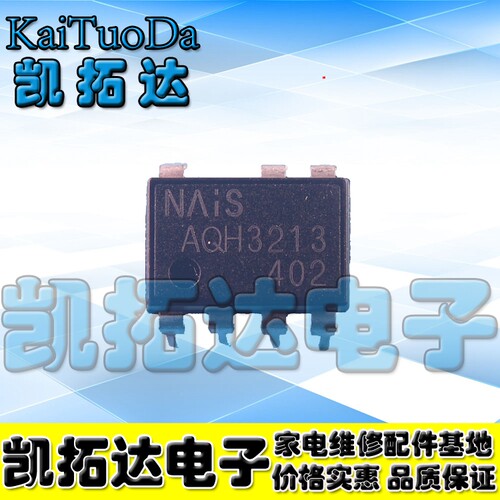 【凯拓达电子】AQH3213  固态继电器 直插7脚