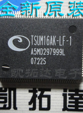 【凯拓达电子】TSUM16AK-LF-1 全新液晶驱动板芯片