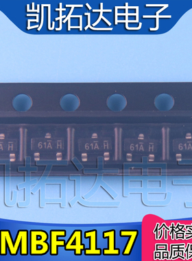 【凯拓达电子】MMBF4117 丝印61A G1A FIRCHILD SOT23-3