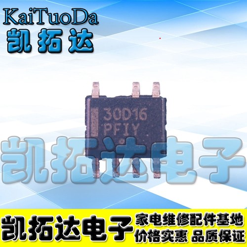 【凯拓达电子】全新原装 NCP1230D165R2G 30D16 贴片液晶电源芯片