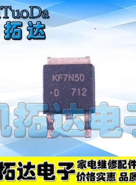 【凯拓达电子】KF7N50 D7N50 TO252 KEC 500V7A 原装正品