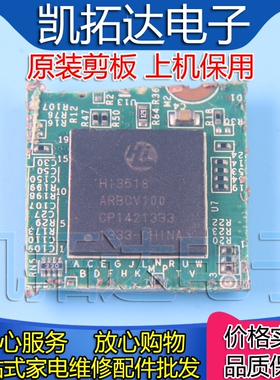 【剪板保上机】HI3518ARBCV100 安防解码器芯片BGA