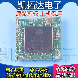 【剪板保上机】HI3518ARBCV100 安防解码器芯片BGA